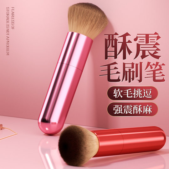 New makeup brush vibrator sex toys vibrating large female masturbator sm husband and wife orgasm teasing generation