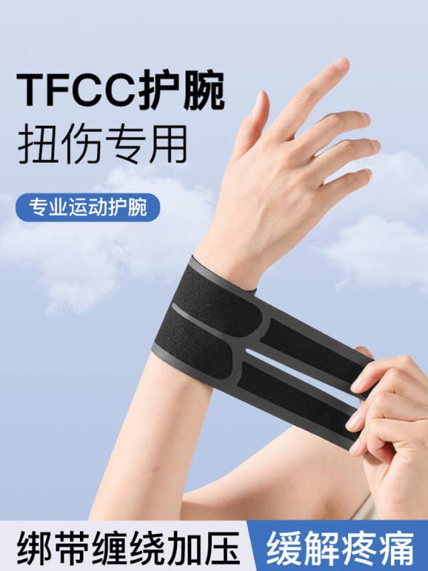 TFCC捻挫専用リストガード レディース メンズ バドミントン スポーツ フィットネス 手首腱鞘保護カバー 薄型マウスハンド|undefined
