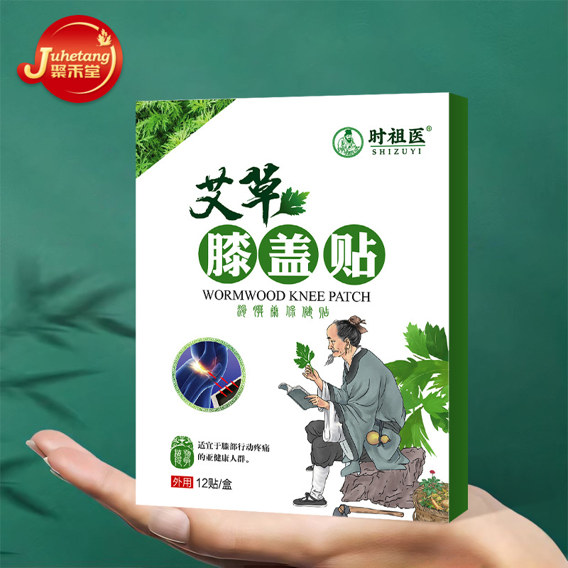 艾草膝盖贴腰椎贴艾草肩周贴膝盖贴艾草贴颈椎贴艾灸贴家用滑膜贴