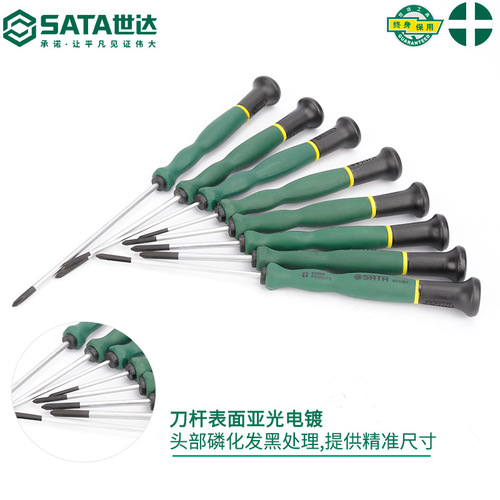 Star Micro Cross Screwdriver Mobile Phone Toy Precision Instrument Glasses Watch Repair Tool Small Screwdriver