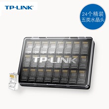 TP-LINKTP-LINK���������RJ45�W�jˮ���^ 8P8C僽�W��ˮ��TL-