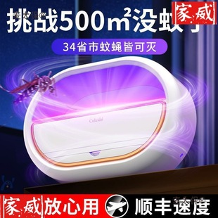 American Sticky Fly Killer Lamp Restaurant Hotel Commercial Mosquito Killer Lamp Punch-Free Mosquito Repellent Household Metabo