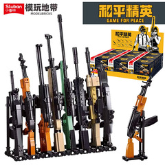 リトルルーバン 1553 ピースエリートビルディングブロック銃組み立てモデルブラインドボックス少年教育小さなおもちゃ小さなギフト