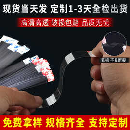 pvc/pet跳跳卡药店超市柜台展示条PVC片材 摇摇PET透明自粘条贴