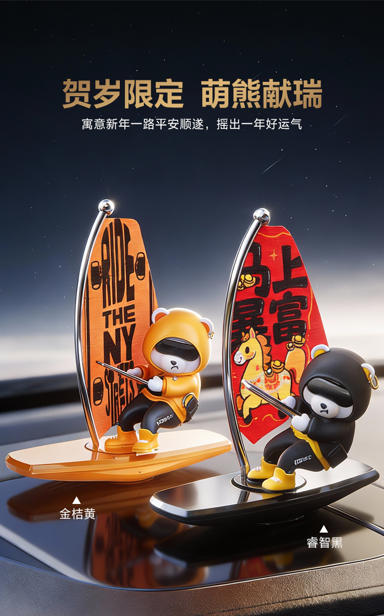 2026 New Creative Car Ornaments Surfing Bear Swinging Rotating Cartoon Car Decorations Exquisite Interior Decorations for the Car