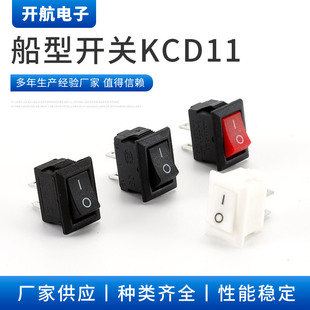 KCD11 boat switch 2 feet 2 gear 10*15MM electronic scale water dispenser universal power rocker switch