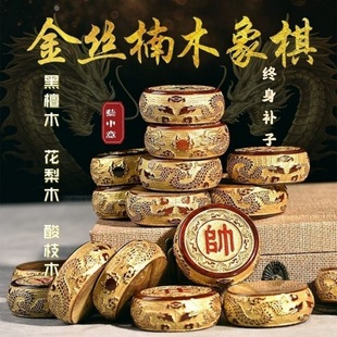 Chess Solid Wood Golden Silk Aromaa Sour Branches Ebony Rosewood with Chessboard Folding Household Large-size Cross-border Special for Wholesale
