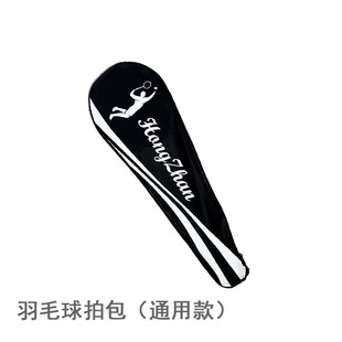 Badminton Racket Bag Is Easy to Carry, Durable, Tendon Cloth, Waterproof, Double Racket, Durable Zipper, Universal and Easy to Use, Wholesale