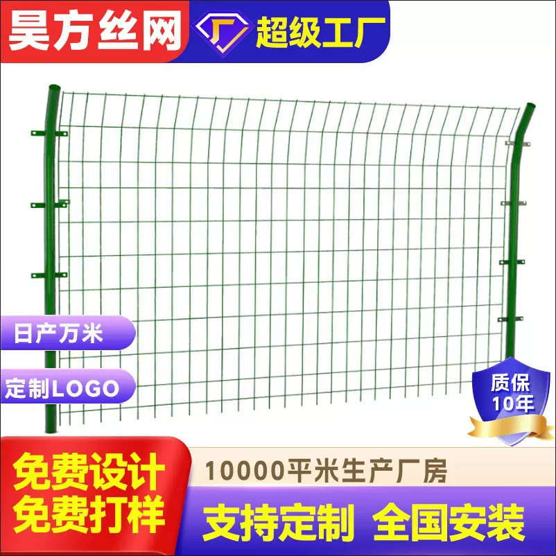 护栏网工厂户外围栏网铁丝网公路河道水库防护隔离网浸塑护栏网