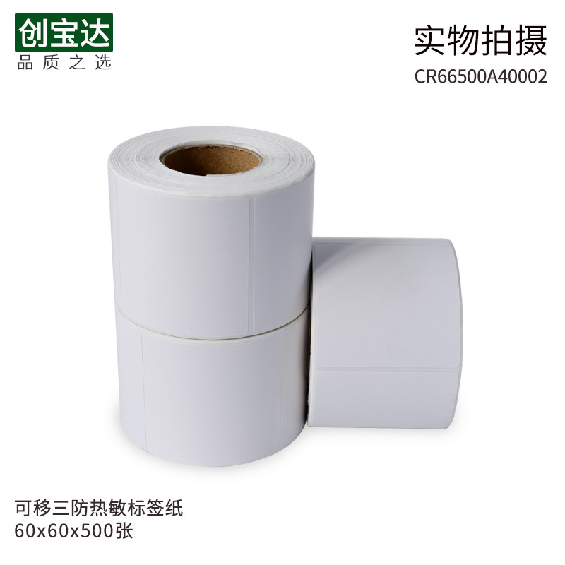 ���Ƴ����ɽ�60x60x500�� ��˺�� ������ ����������ǩ�Ҿ߱�ǩֽ