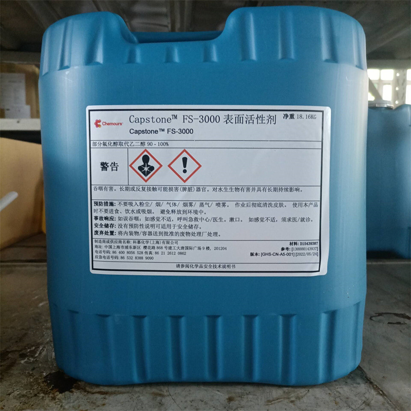 科幕氟碳表面活性剂Capstone FS-65润湿流平防缩孔剂降低表面张力