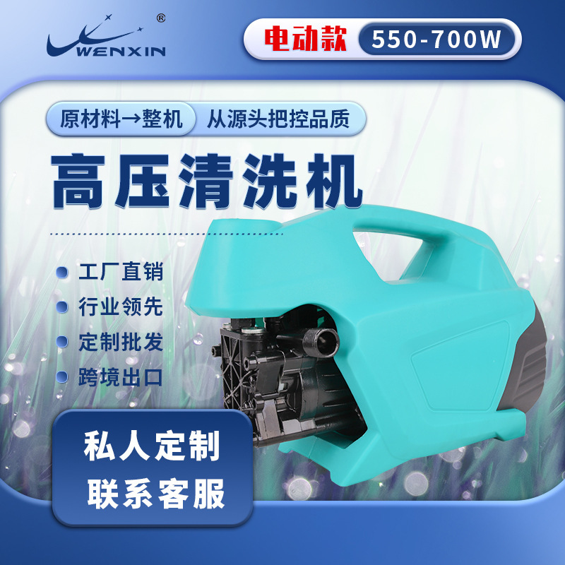 文信家用全自动高压洗车机汽车清洗水枪便携式移动小型高压清洗机