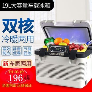 Mini Car Refrigerator Car Home Portable Refrigeration 12V24V Truck Car Bedroom Rental Dormitory Small Refrigerator