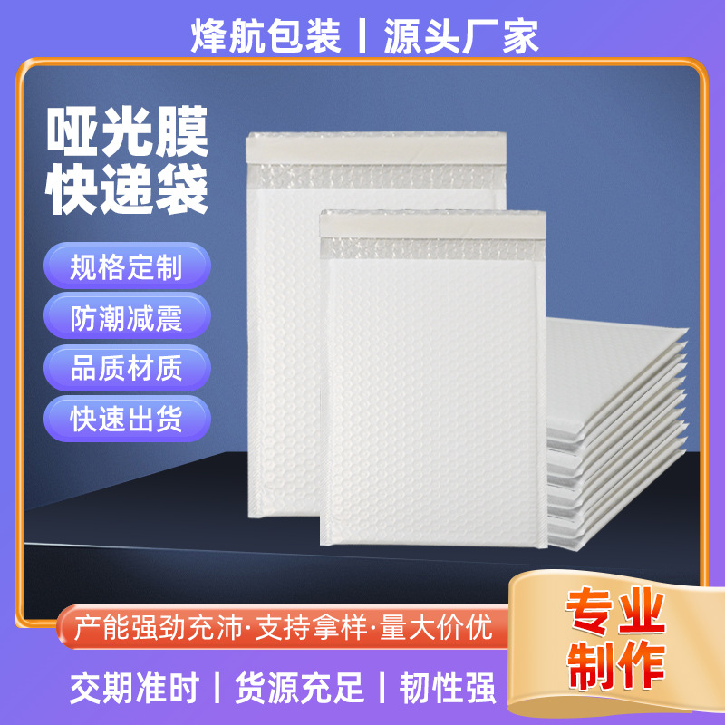 气泡袋加厚快递打包信封袋服装书本打包袋电商物流气泡膜防摔