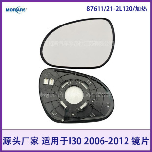 87611/21-2L120 for I30 2006-2012 mirror lens/heating