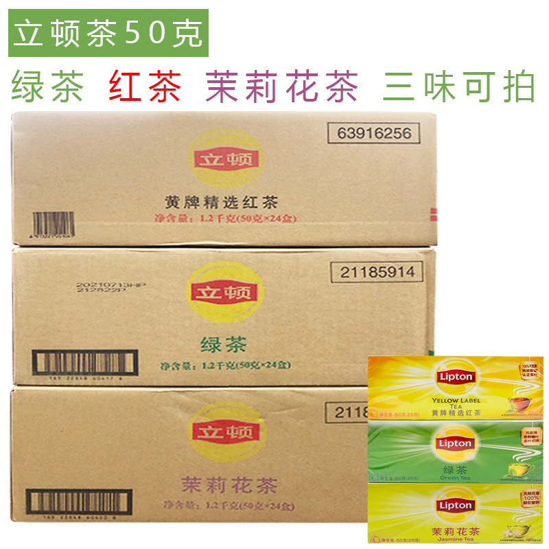 Postage Lipton yellow card selection black tea S25 packet 50g * 24 boxes of whole box wholesale green tea jasmine tea office