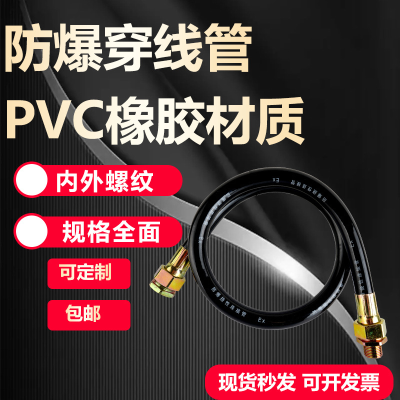 防爆扰性连接管 隔爆型防爆挠性管 隔爆密封接头挠性管