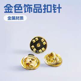 厂家直销服饰配件蝴蝶帽酸洗金色徽章扣西服扣刺马针双重品质保证