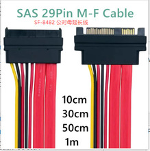 SFF-8482延长线公对母SAS29p延长线服务器面板背板转接线50cm其他