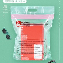 现货日本免税店袋子透明自粘购物袋免税袋防拆封包装袋可降解环保