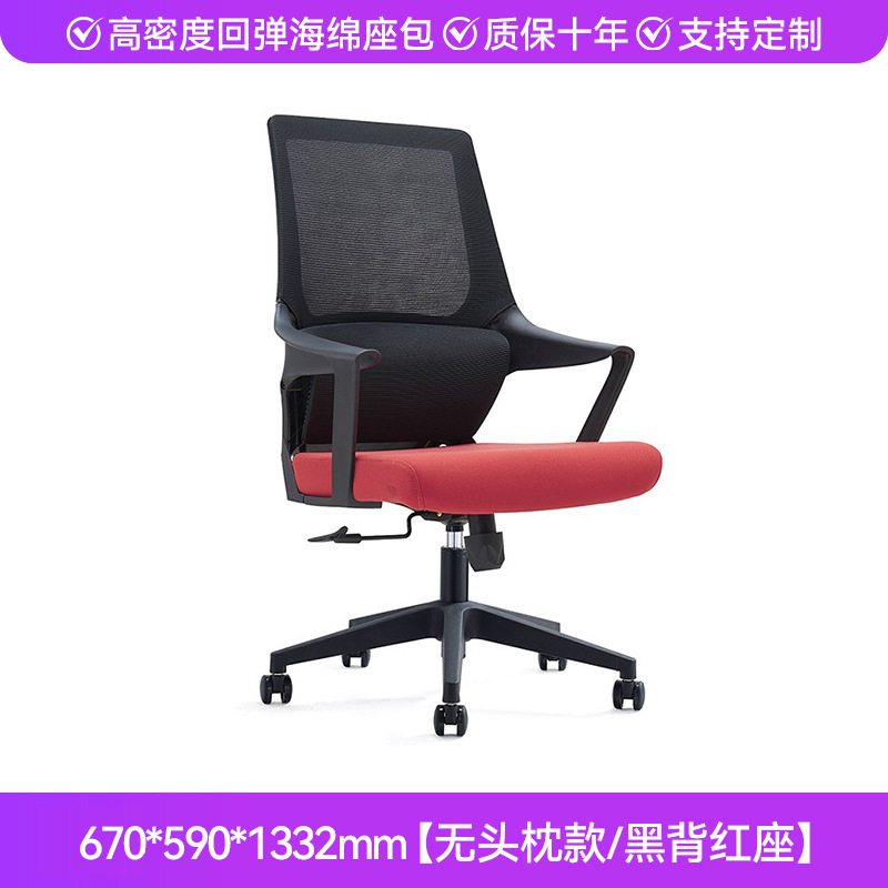 Cojín de cabeza sin asiento rojo negro