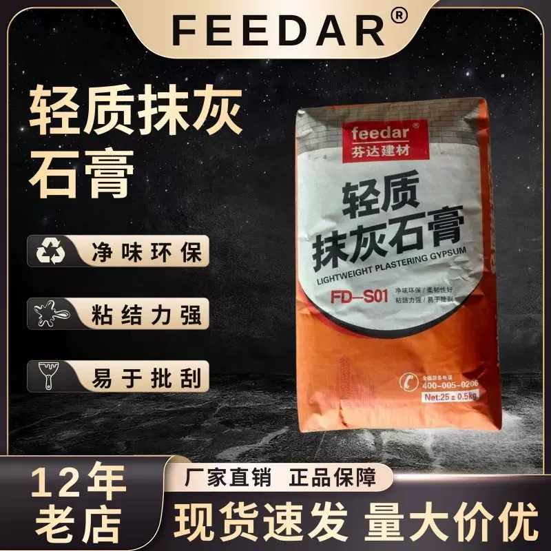 厂家直销抹面砂浆粉刷石膏轻质粉刷抹灰砂浆