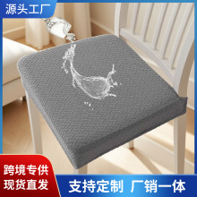 T型提花防水椅子套坐垫套餐桌椅子罩套家用家居会所椅垫套座椅套