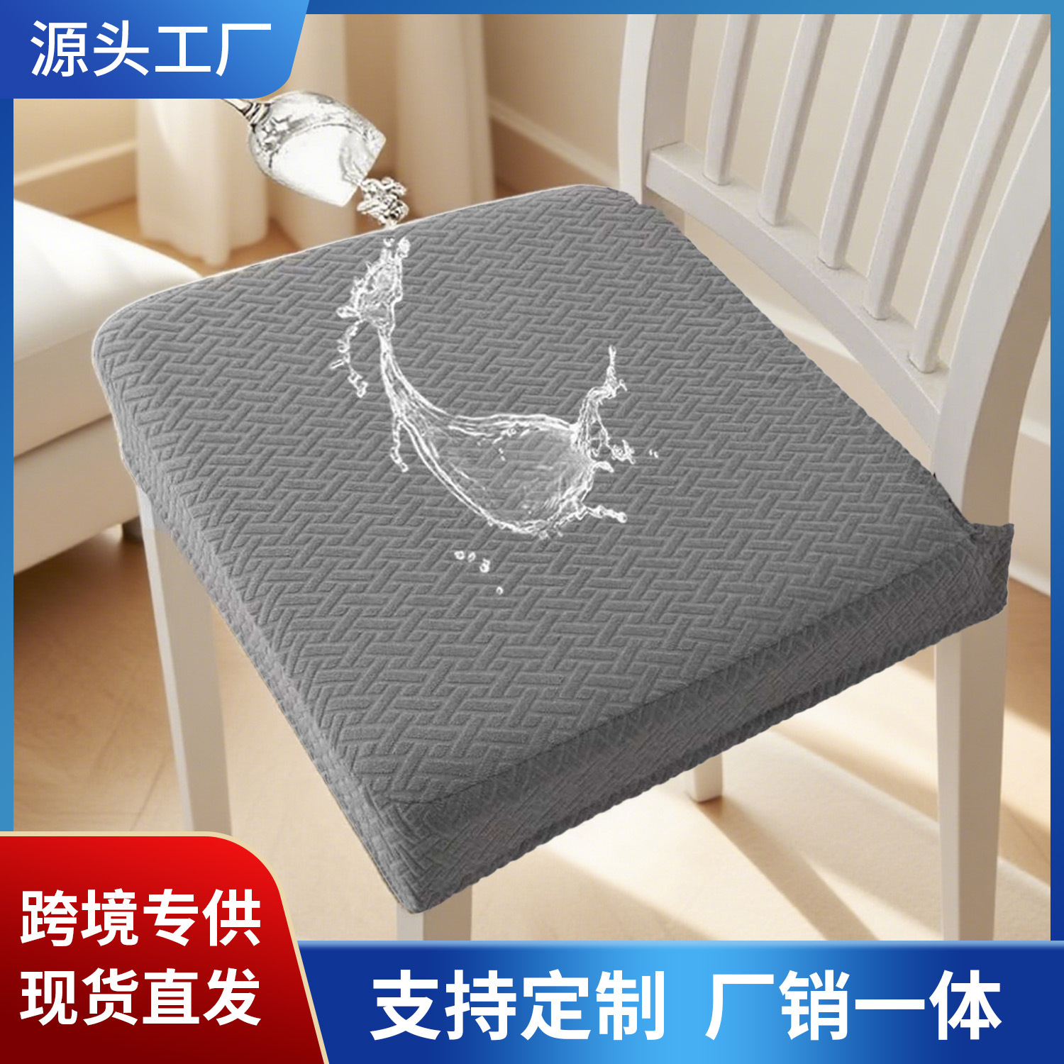 Funda de silla impermeable de jacquard en forma de T, funda de cojín para silla de comedor, funda de cojín para silla de club, funda de asiento para muebles del hogar