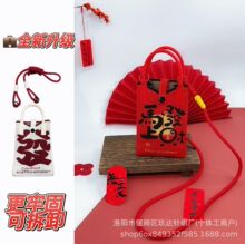 马上发财2026年马年新年针织手机包拜年放压岁钱斜挎肩带拆卸手机