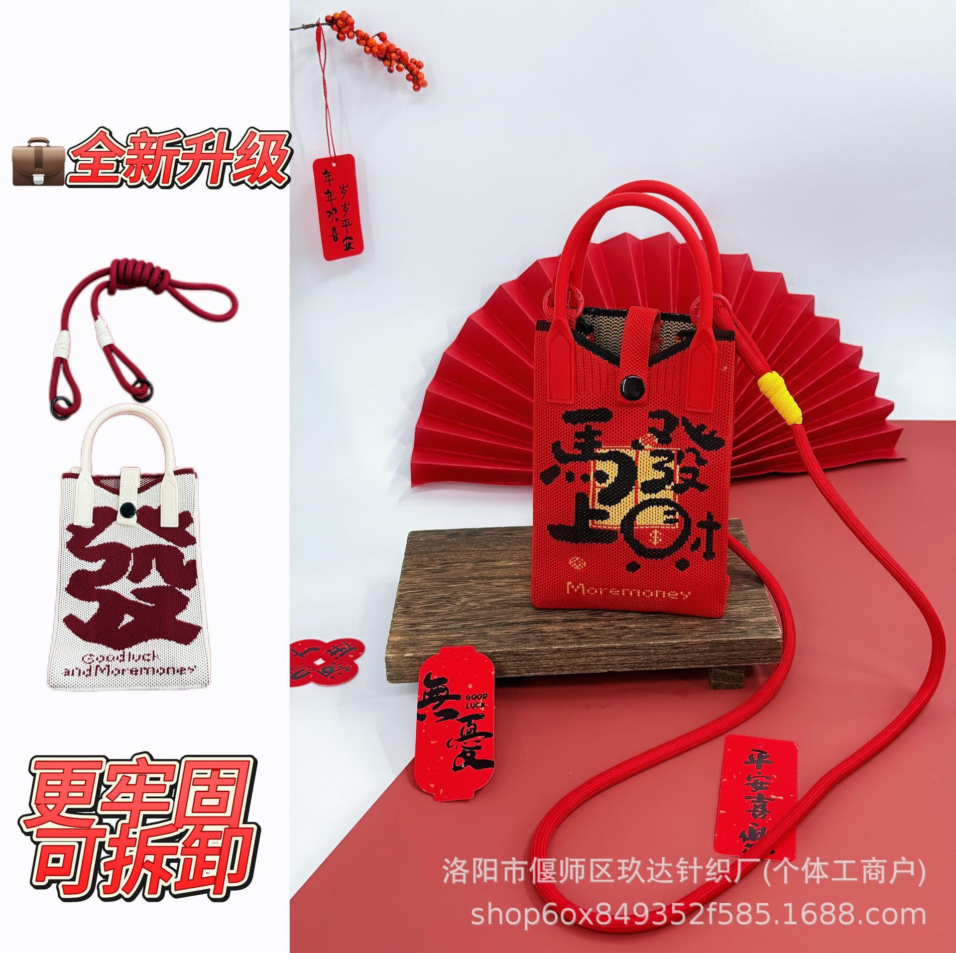 马上发财2026年马年新年针织手机包拜年放压岁钱斜挎肩带拆卸手机