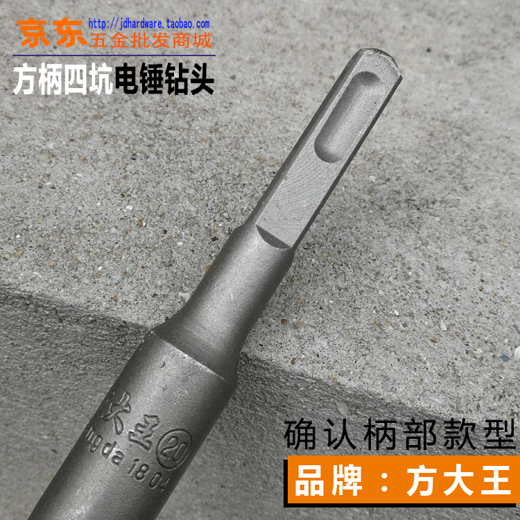 加长电锤钻头35 50 60公分长方柄四坑圆柄两坑两槽穿墙打孔