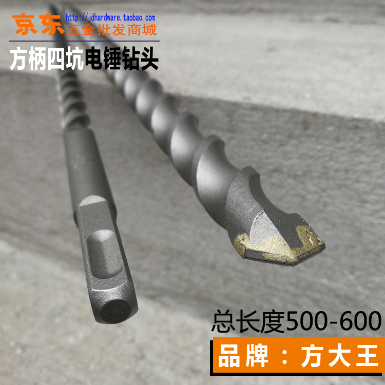 加长电锤钻头35 50 60公分长方柄四坑圆柄两坑两槽穿墙打孔