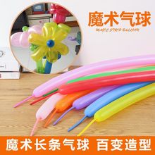 长条气球diy魔术加厚防爆儿童卡通编织花样造型装饰长形汽球跨境