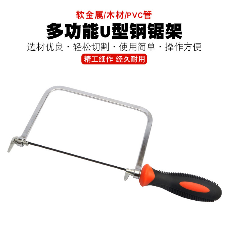 钢锯架手工锯锯条架木工锯拉花锯子剧铁弓锯手锯家用工具防滑手柄