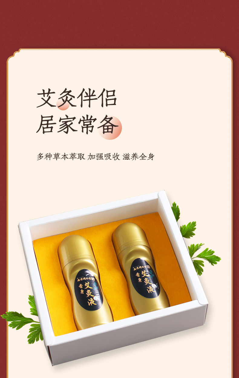Moxibustion Liquid 2 Bottles 50ml Each Mugwort Artemisia Topical Herbal Solution Gift Box in use