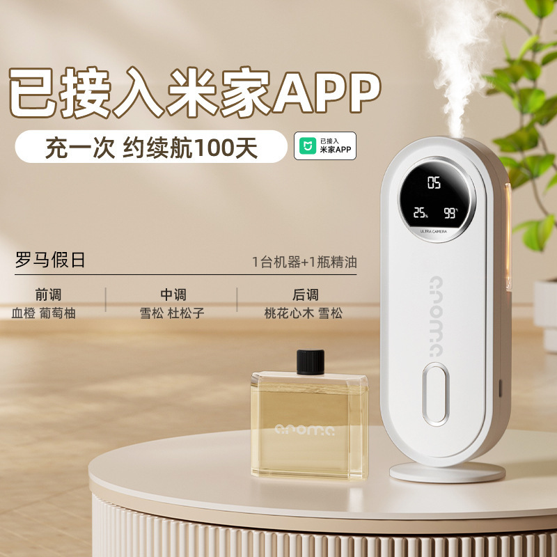 アロマテラピーホテル専用自動芳香機屋内長持ちルーム家庭用トイレ浴室消臭アーティファクトフレグランス|undefined