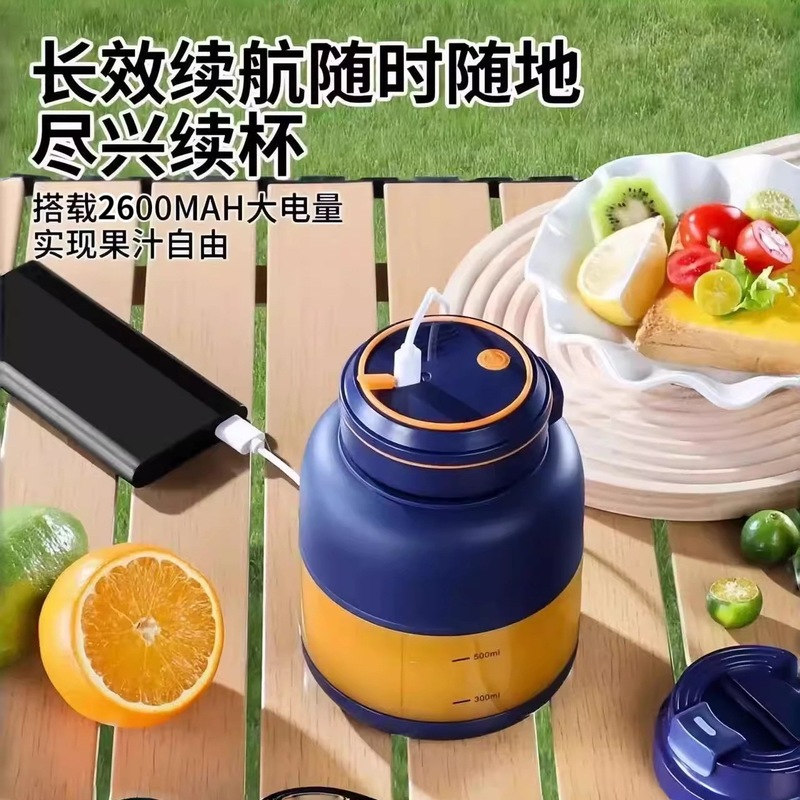 德国榨汁机便携式小型家用多功能水果48页榨汁杯果汁机无线碎冰机|undefined