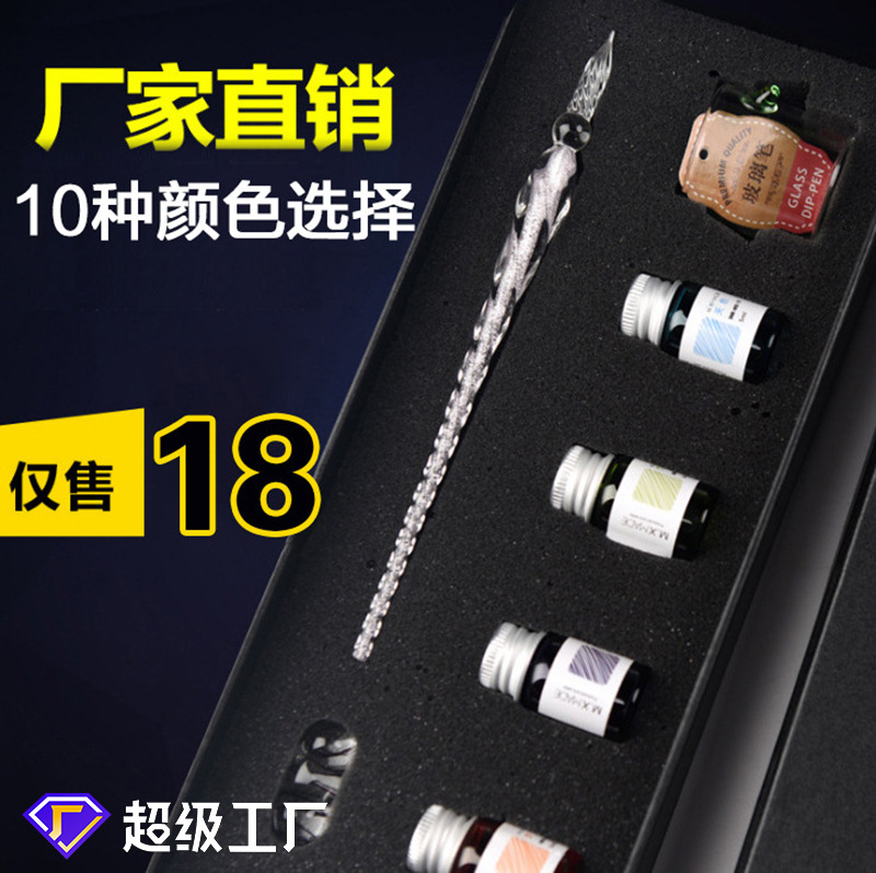 玻璃蘸水筆簽字筆禮盒套裝送人禮品 創意套裝玻璃筆批發