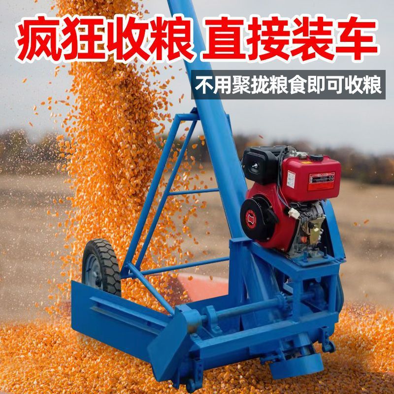新款马路收粮机机车晒场稻谷粮食小麦高炮玉米家用装车车载吸粮机