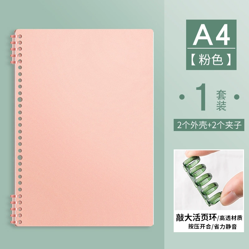 Сменная обложка для дискового переплёта — A4, A5, B5, съёмная папка DIY, шаг отверстий 12,5 мм, 60–80 листов