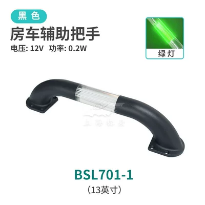 BSL701 modified car saloon: Armrest, handle, handle - 13-inch-12v-black-seat-green-light-bsl701-1bg