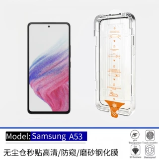 适用于三星Galaxy A53 5G钢化膜防爆高清防窥手机无尘仓秒贴A54