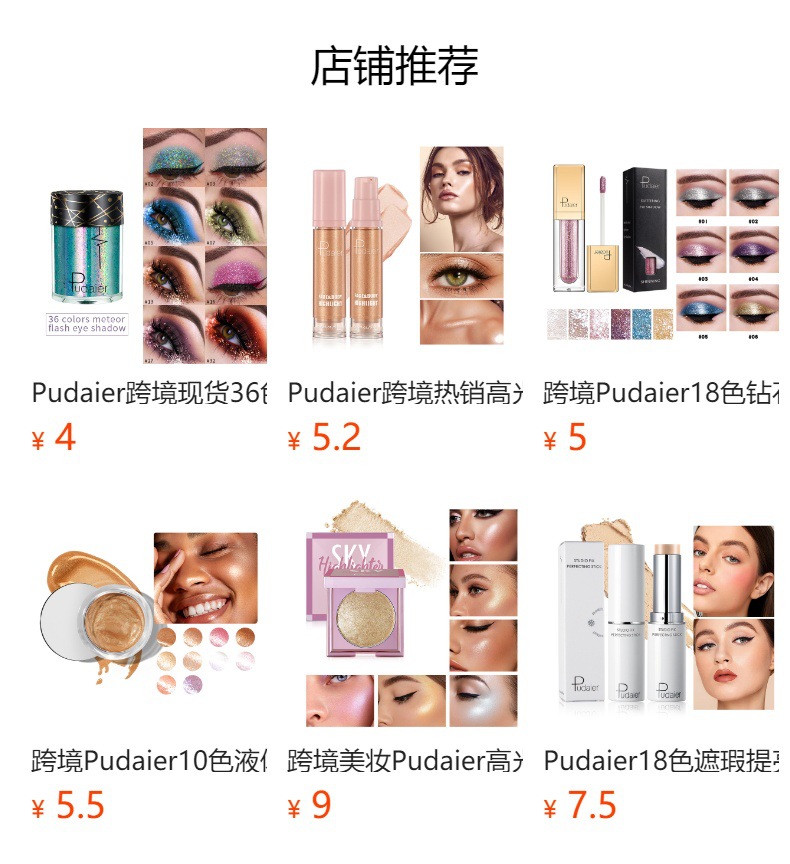 预览状态下无法点击,发布后,可点击跳转到对应的商品页面