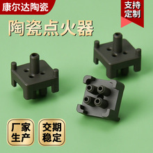 廠家生產電弧打火機陶瓷配件 電子陶瓷 絕緣陶瓷 陶瓷點火頭批發