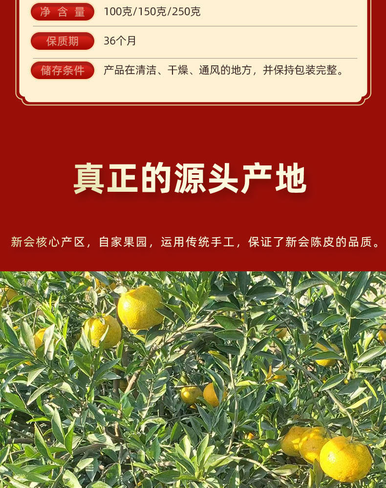 2016 Xinhui Chenpi Aged Dried Tangerine Peel 50g Traditional Citrus Peel for Tea and Cooking key features