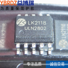 ������Ʒ ULN2802 ��Ƭ SOP-10 ��·NMOS���������� ���ֶپ����