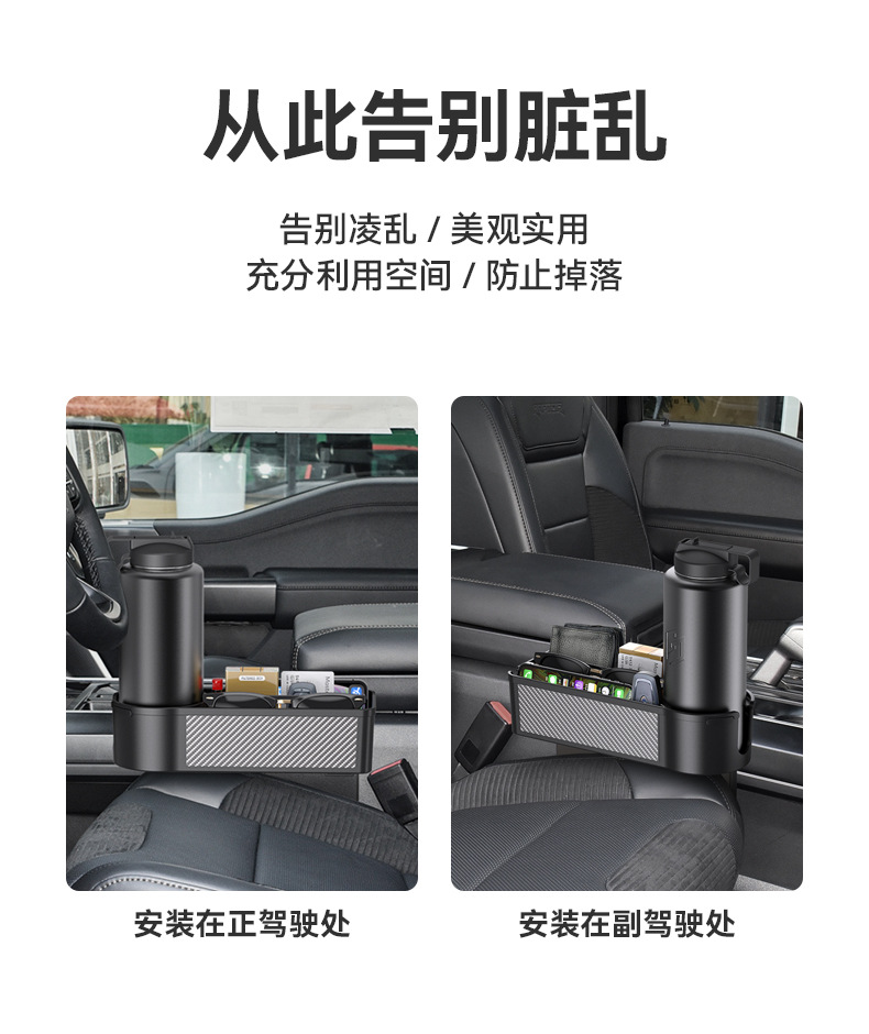 汽车缝隙收纳盒车载杯架置物盒座椅夹缝盒储物盒车用杂物盒详情5