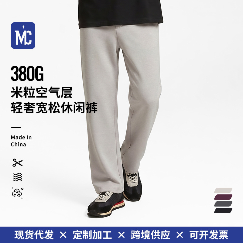 【Premium Selection】Dropshipping Lazy Style Soft Air Layer Solid Color Sports Unisex Casual Simple Sweatpants Cross-Border