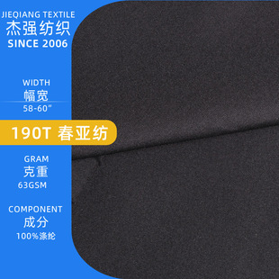 190Tƽ�y������75D�ﲼ����28*40 63gsm�ϝ{�޷��������ϲ��ڴ���