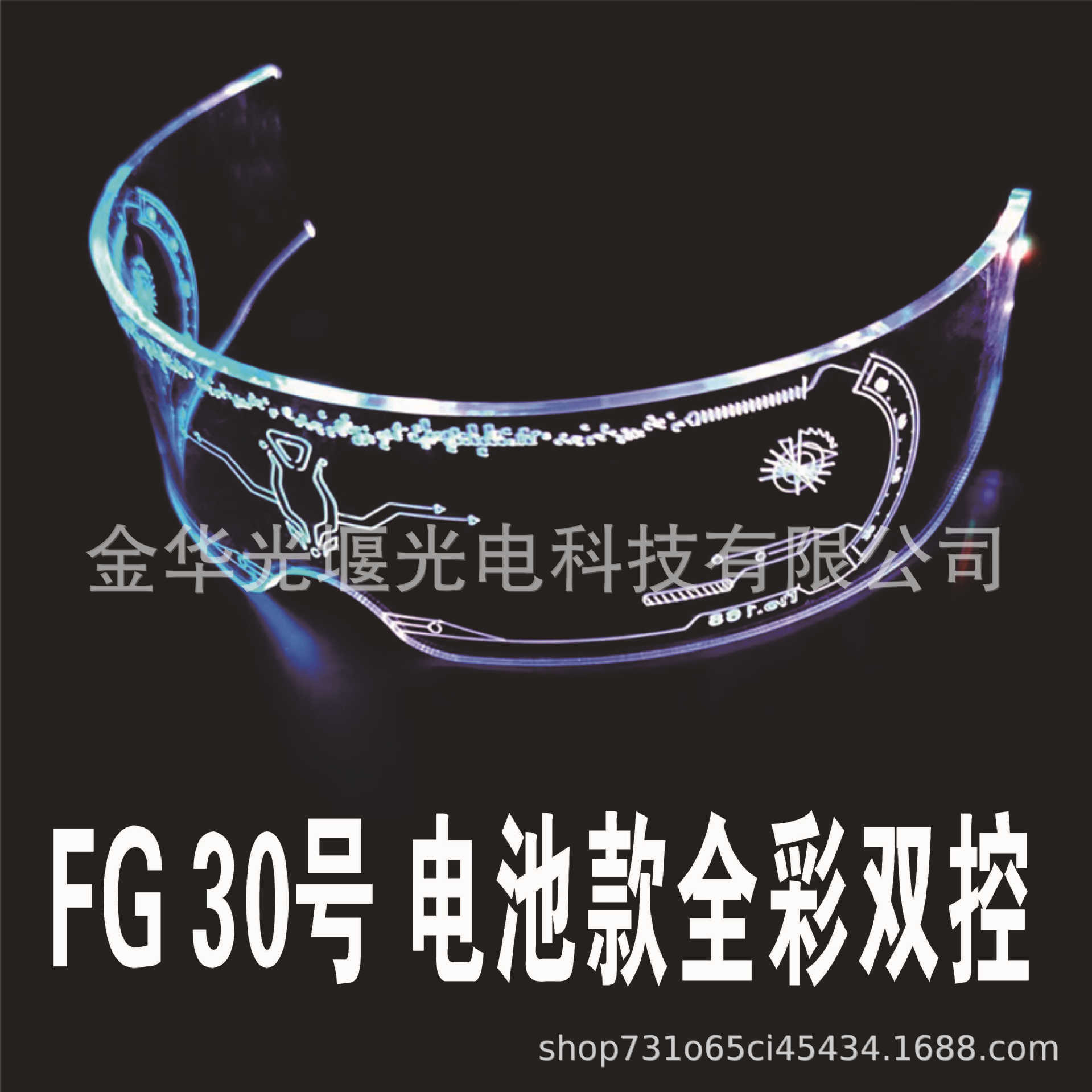 Light-Up Tech Glasses Cool Quirky Stage Props Futuristic Tech Glasses Festival Atmosphere Enhancement